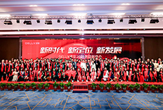 新時(shí)代 新定位 新發(fā)展|多彩集團(tuán)2021年迎新年會精彩紛呈